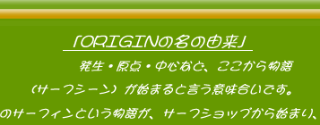 ORIGIN̖̗R@E_ESȂǁA畨iT[tV[jn܂ƌӖłB